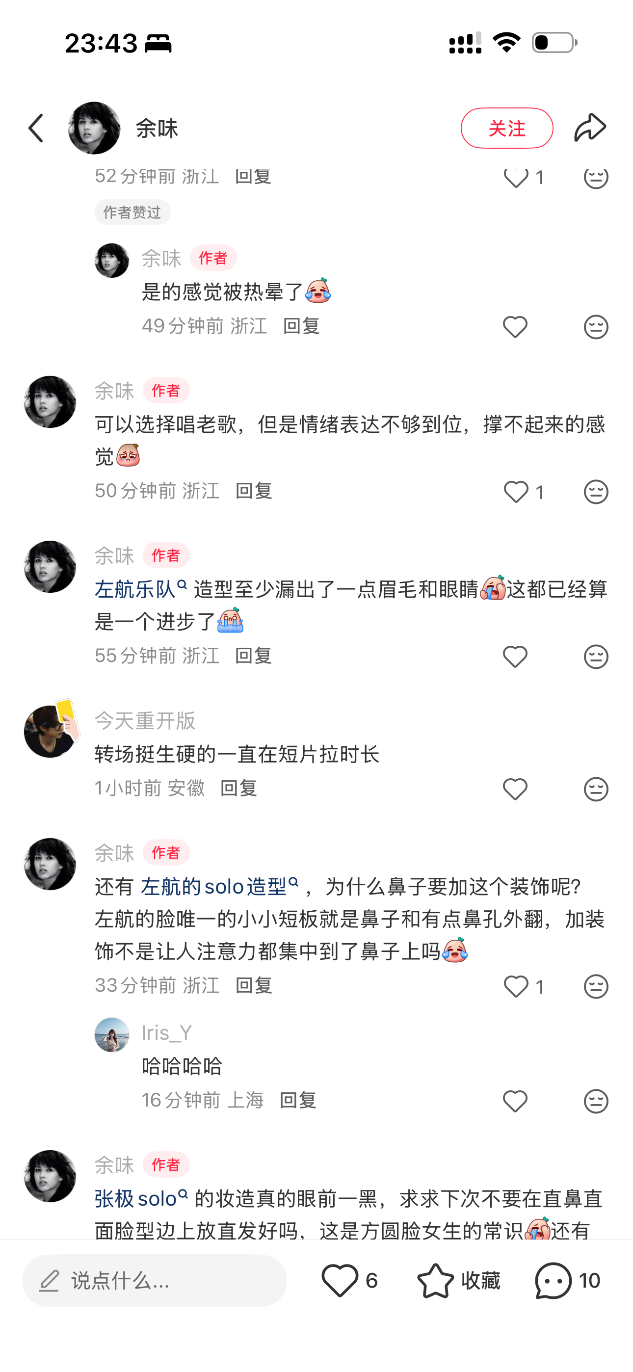 们祸来可以说分币不给左航花过但挑刺永远第一 