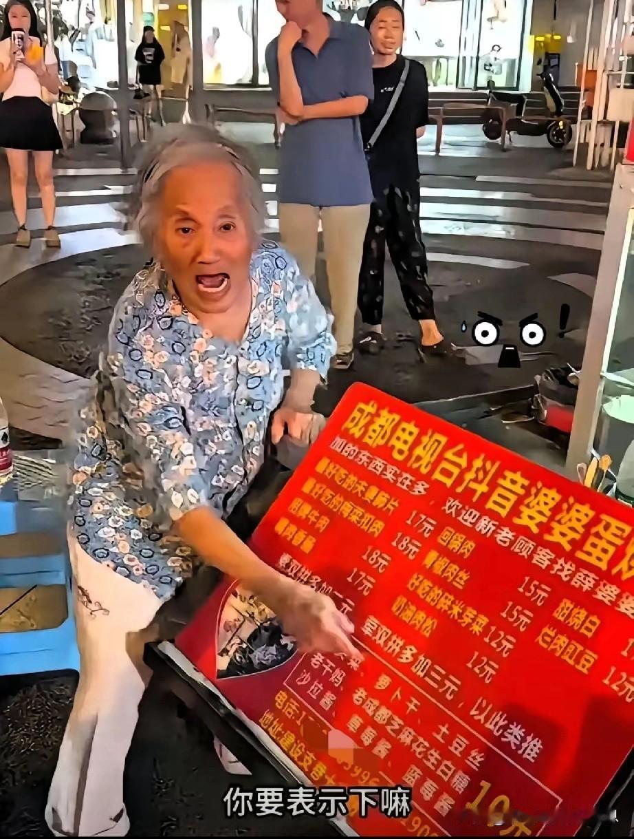 成都的蛋烘糕奶奶，因为用内裤当抹布擦锅被市民拍到，蛋烘糕露天现做遭到卫生质疑！