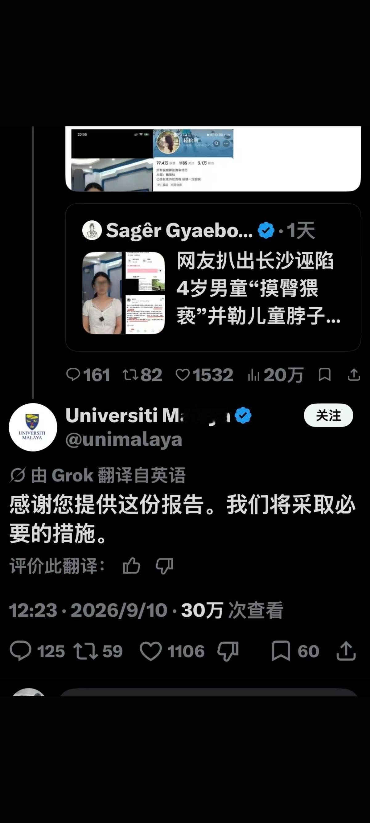 4岁男童触碰纠纷不能变成流量猎物网上传的这个信息，这就对了 ​​​
