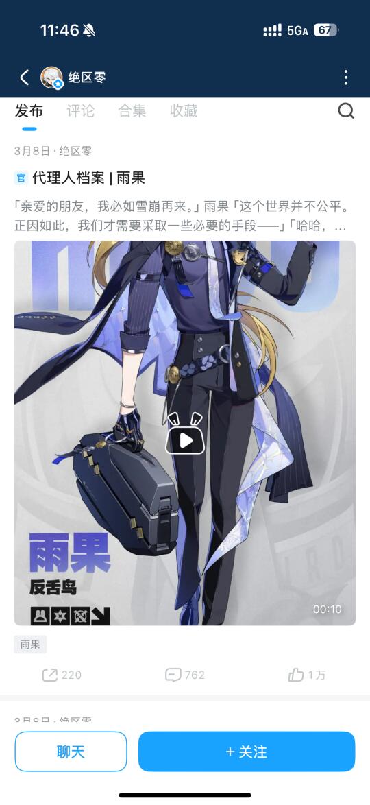 绝区零 太久没关注绝区零，想问下雨果什么时候进卡池？是5星吗？[失望R]