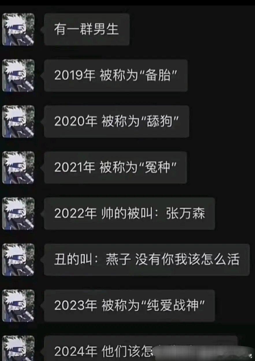 2024年是不是应该叫“胖猫”？[doge]网友吃瓜真的不要站队太快也不要真情实