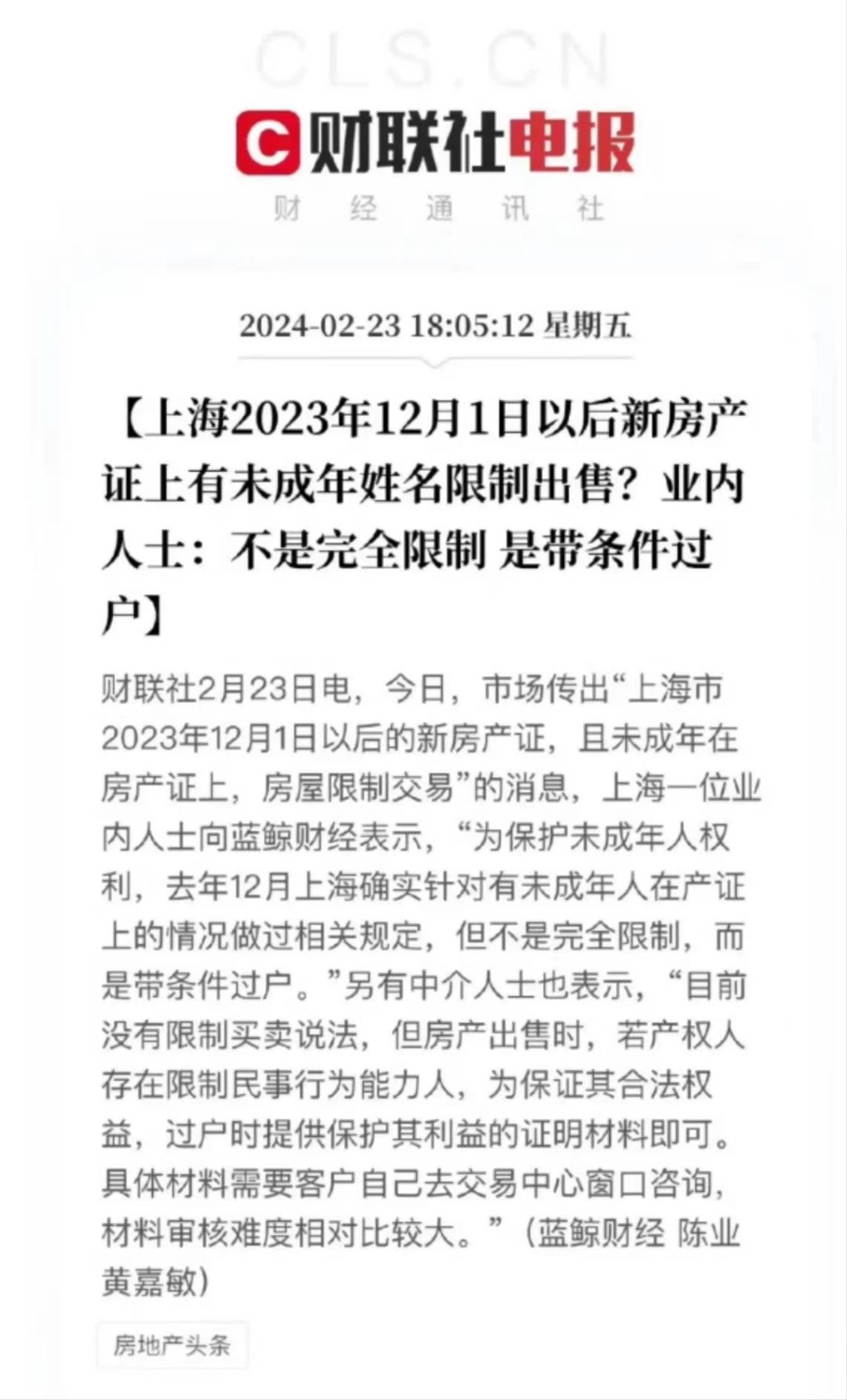 上海又有新政策？