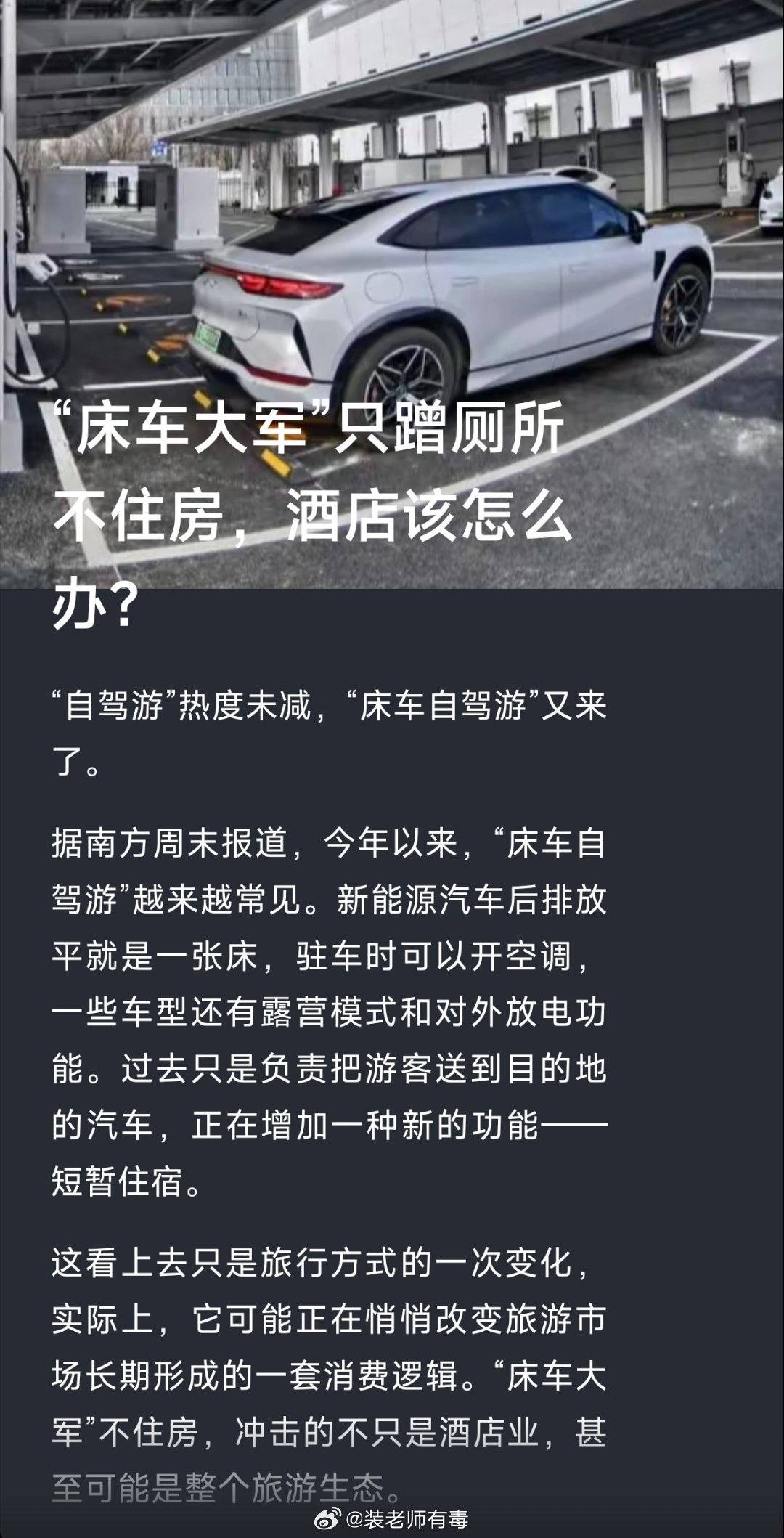 长假扎堆出游，一是因为时间，二是因为免高速费。但其实，免掉的那点过路费，酒店吃饭