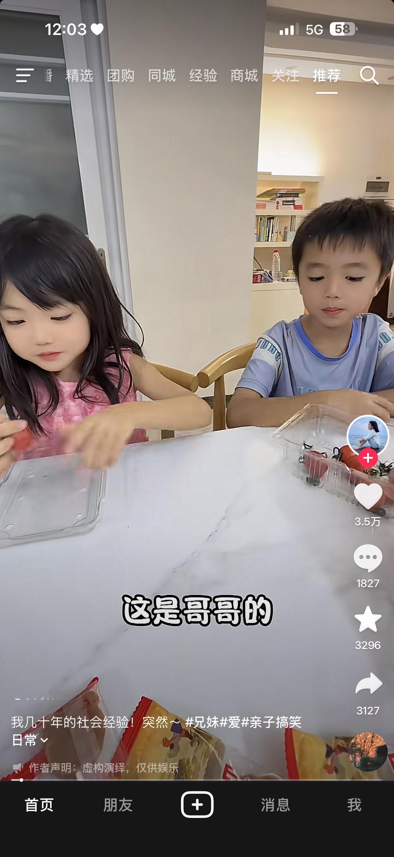 上一秒我还在抖音能刷到我要看的东西，下一秒给我推荐的都是些乱七八糟的内容，什么情