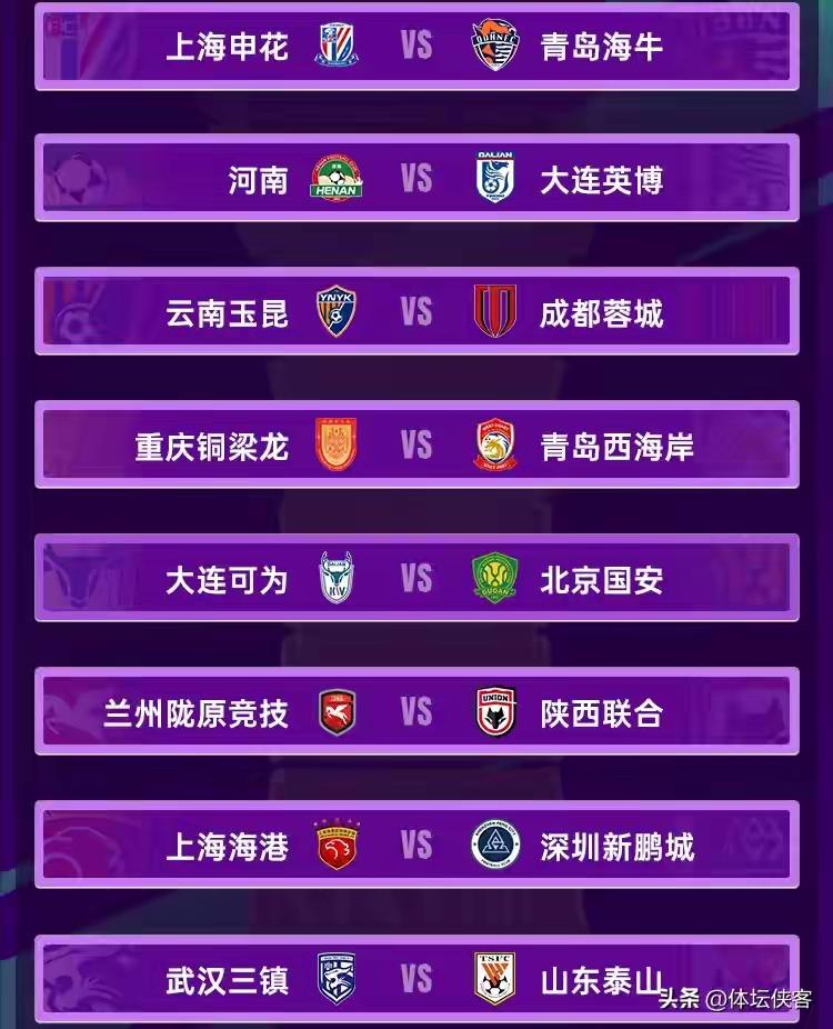 足协杯抽签结果出炉了，申花接下来是主场打青岛海牛，但这是申花在足协杯的唯一的一个