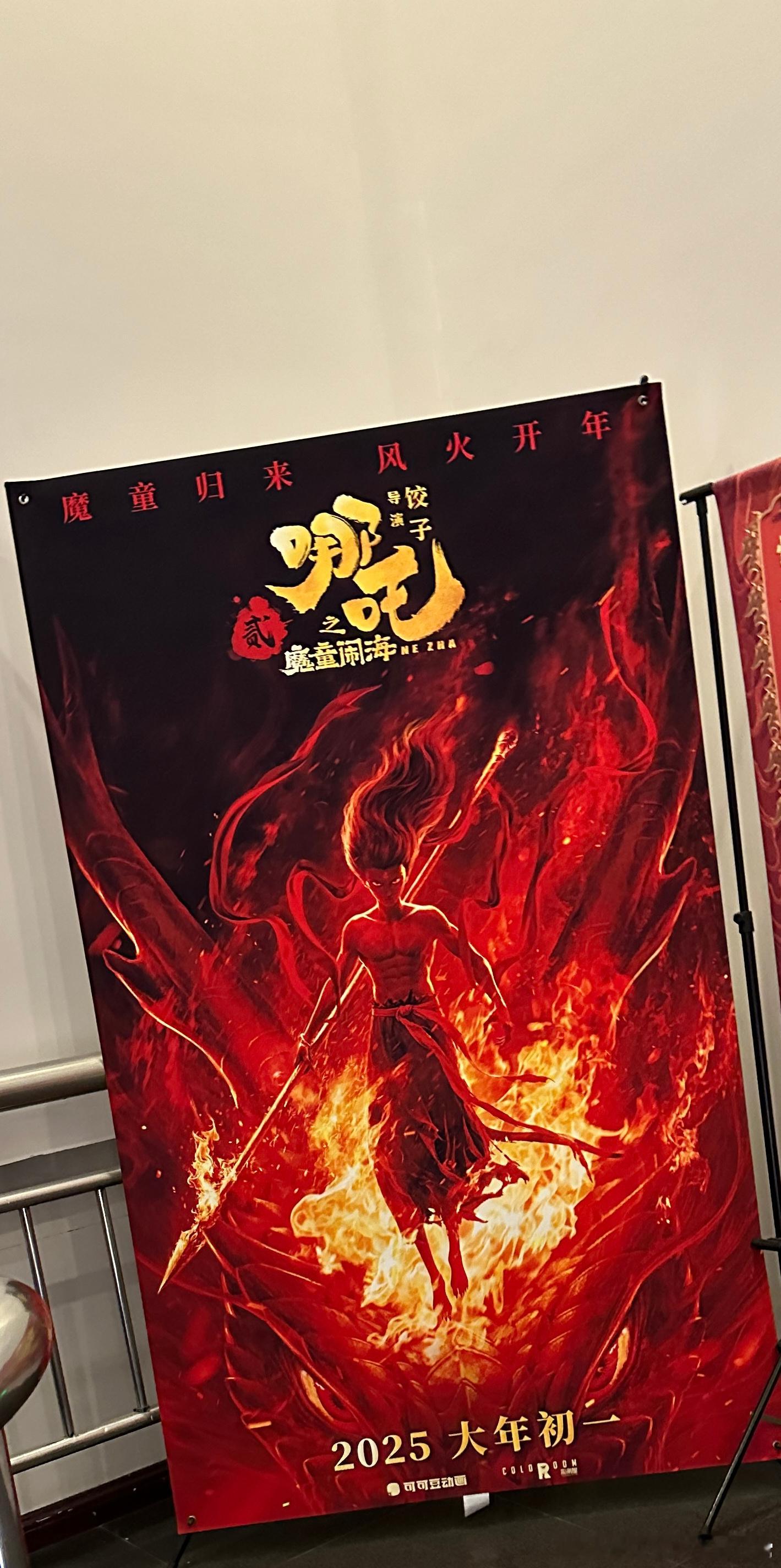 哪吒2票房已破91亿 截至2月11日19时03分，《哪吒之魔童闹海》票房迅速攀升