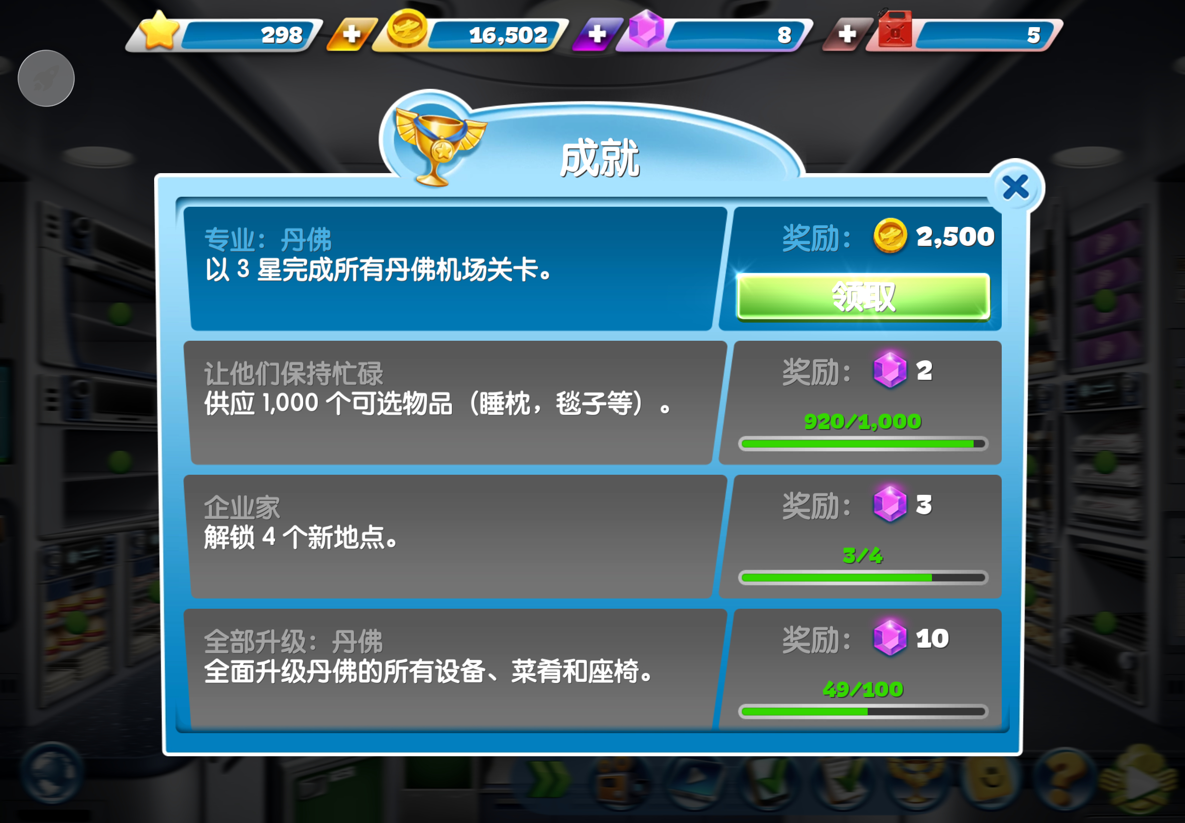 飞机大厨丹佛普通关全三星过了