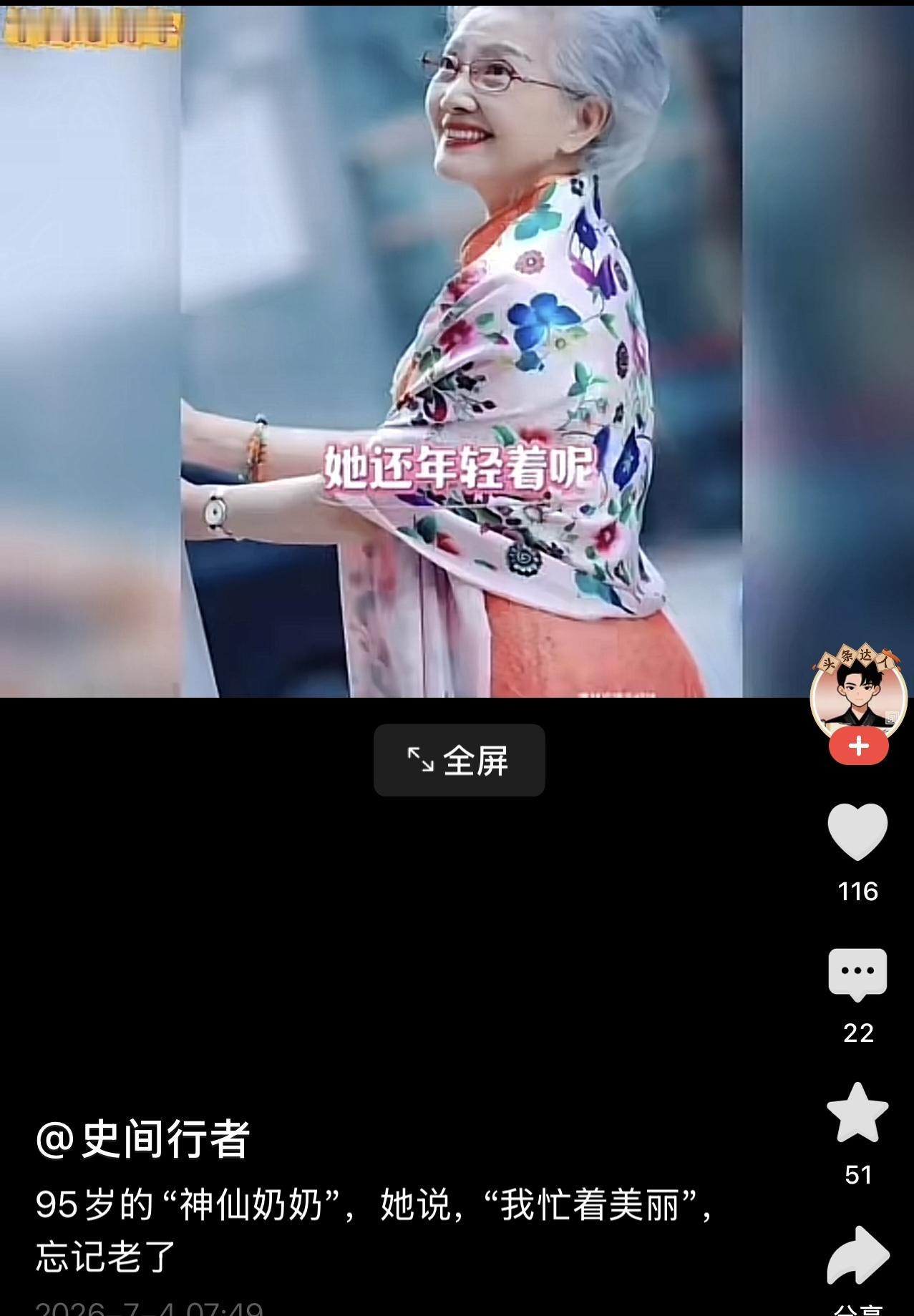 我看到的周围老人，一般都是传统的这几种。

身体健康又自由，经济条件优越的老人，