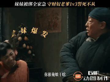 绣绣这个妹妹是邢菲吗，对着她爹咆哮[泪奔]有点搞笑，做成动图了，以后我崩溃就这样