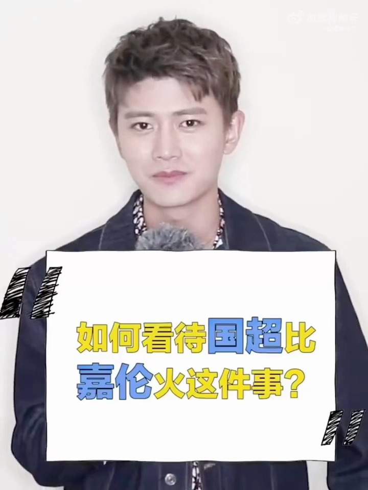 艺人真名艺名汇总 不可能，绝对不可能用回任国超，笑看任嘉伦啪啪打脸。