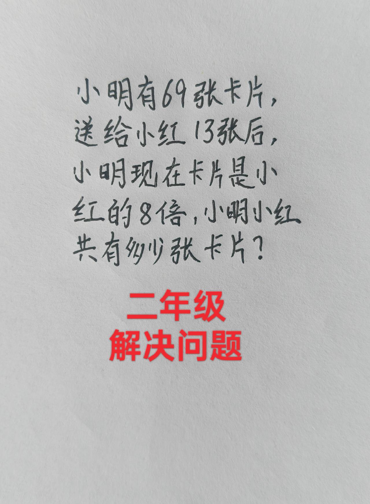 小学数学 二年级数学