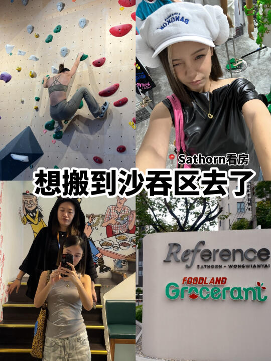 沙吞区看房🏠｜这边也很适合我生活啊🥹