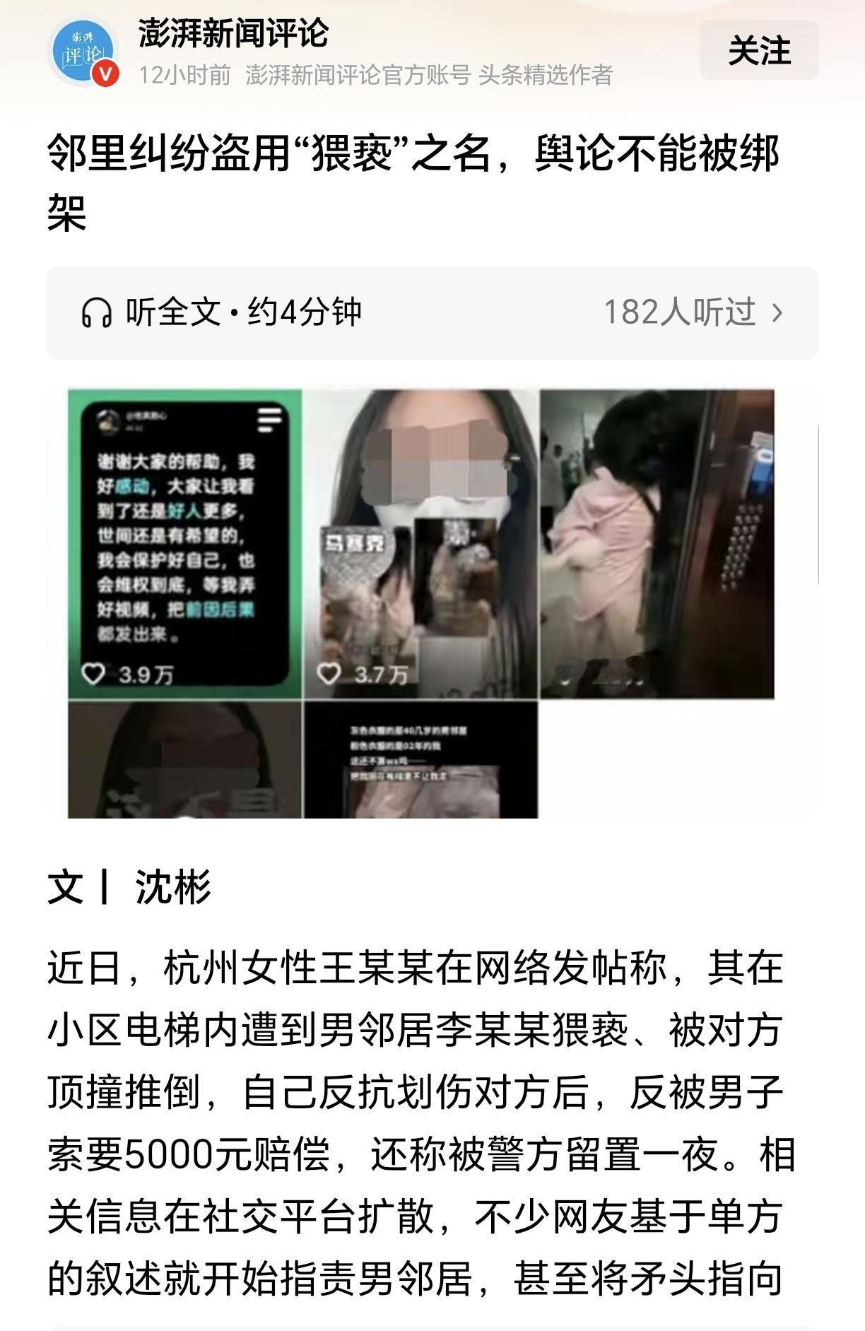 女性诬告猥亵、性骚扰、强奸等罪名，如果司法机关没有给予相应的诬告罪处罚，那类似的
