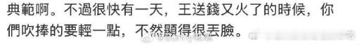 周杰曾评价张颂文  所以最后这句话是什么意思 