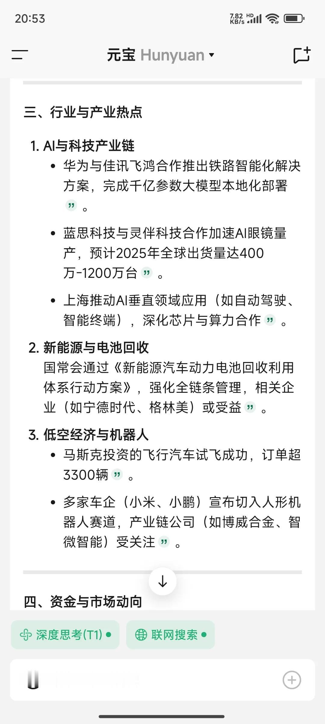 周末市场动态对下周一股市开盘的影响

一、政策与监管

1. 证监会强化市场监管