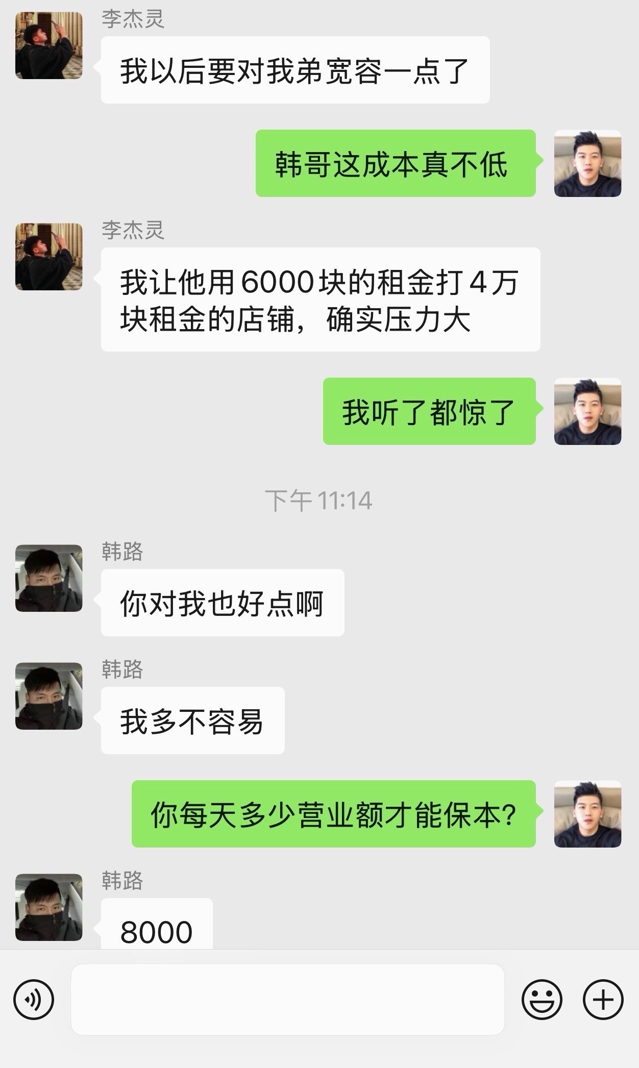 我真的都惊了，韩哥的店面面积可能连杰灵一半都不到，但是租金却是杰灵的接近7倍，每