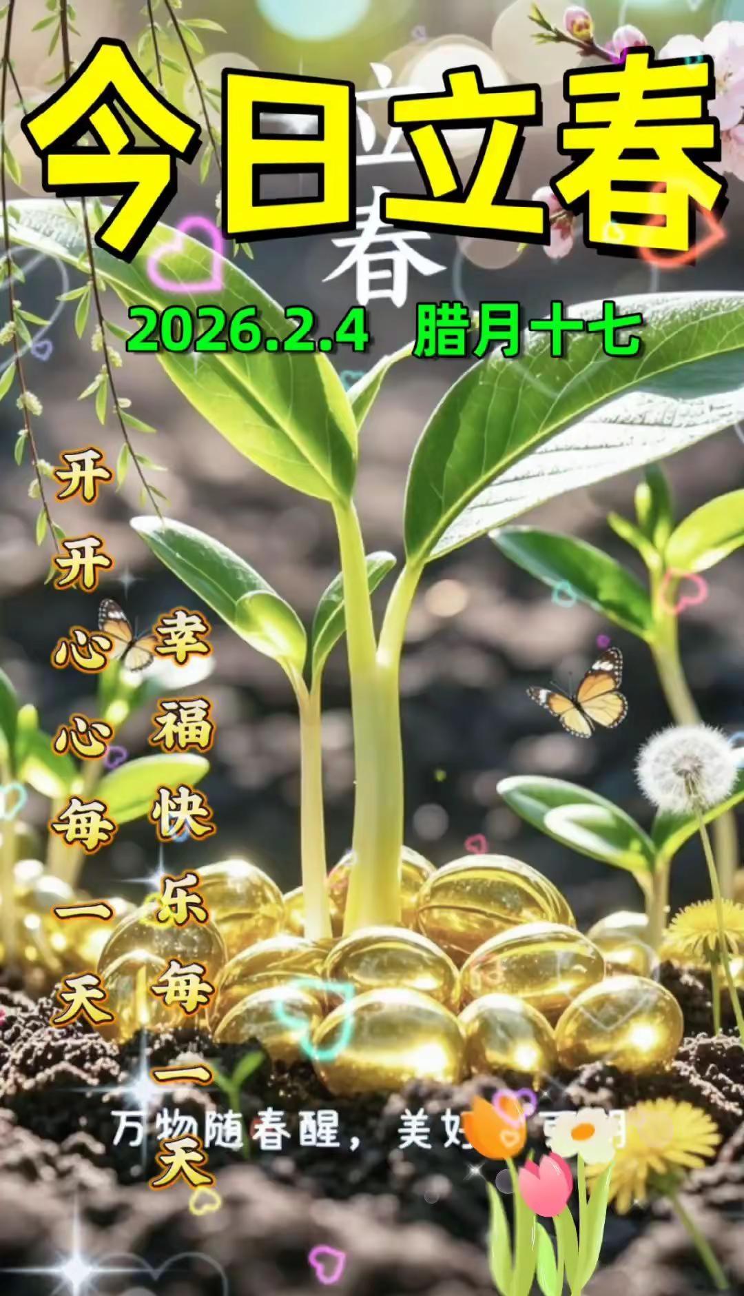 父母有钱儿做高官，父母无钱儿女远走他乡、身在异乡的你过得好吗？立春快乐