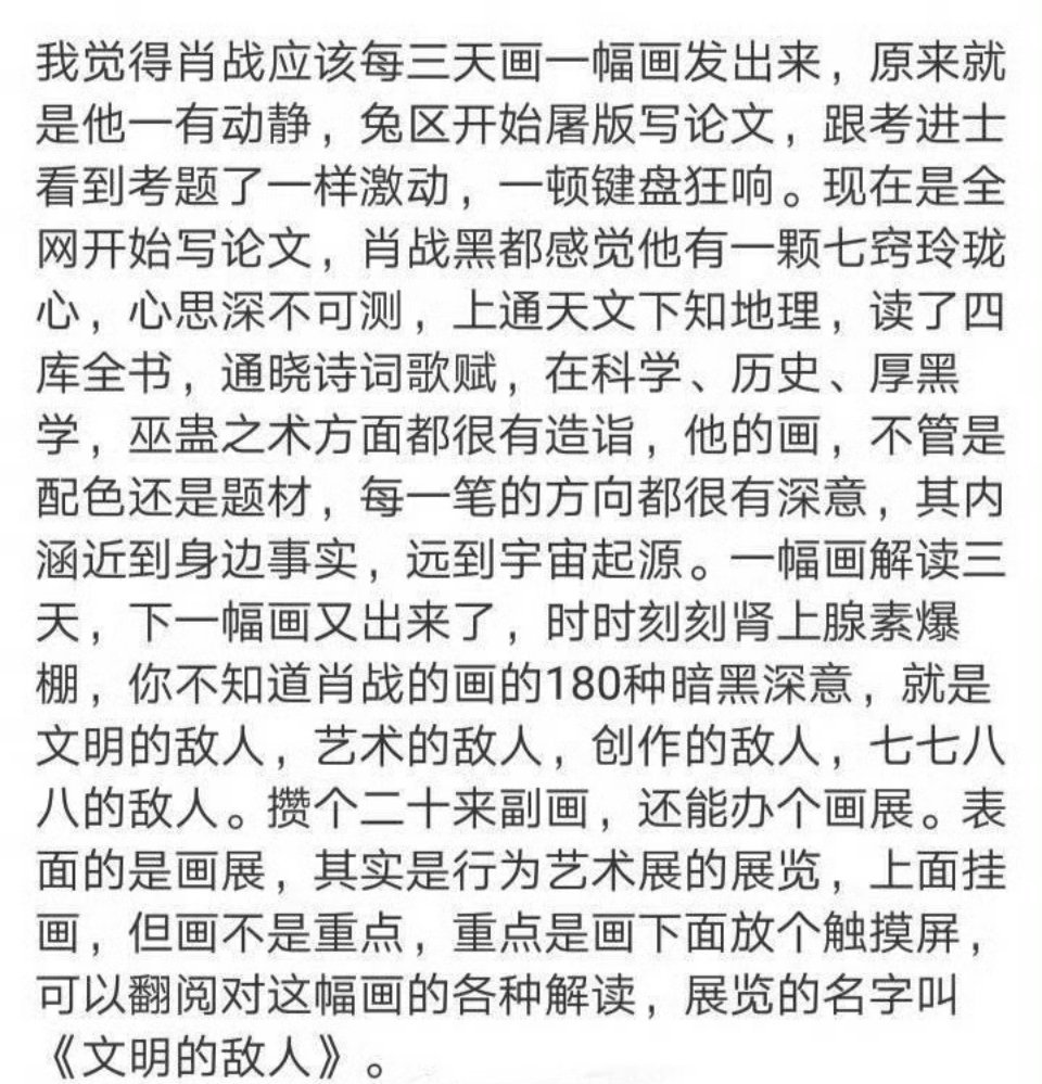 只要肖战一出来，无论他做了什么，还是什么都没做，一举一动都会有巨量关注，感觉所有