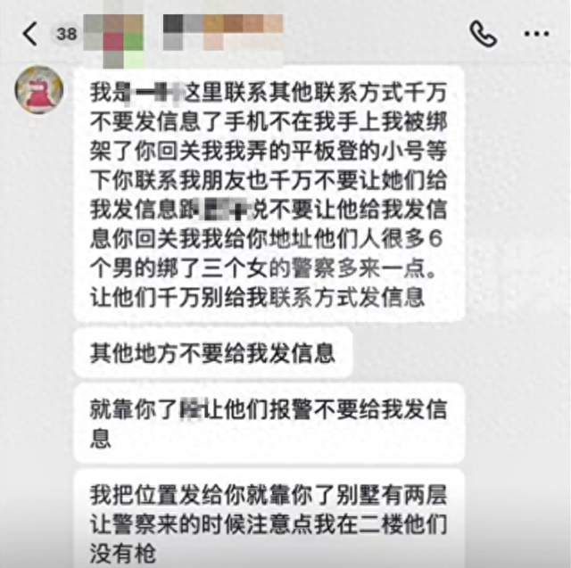 诱骗赴泰遭囚禁性侵！3名中国女子绝境发信，4名嫌犯落网