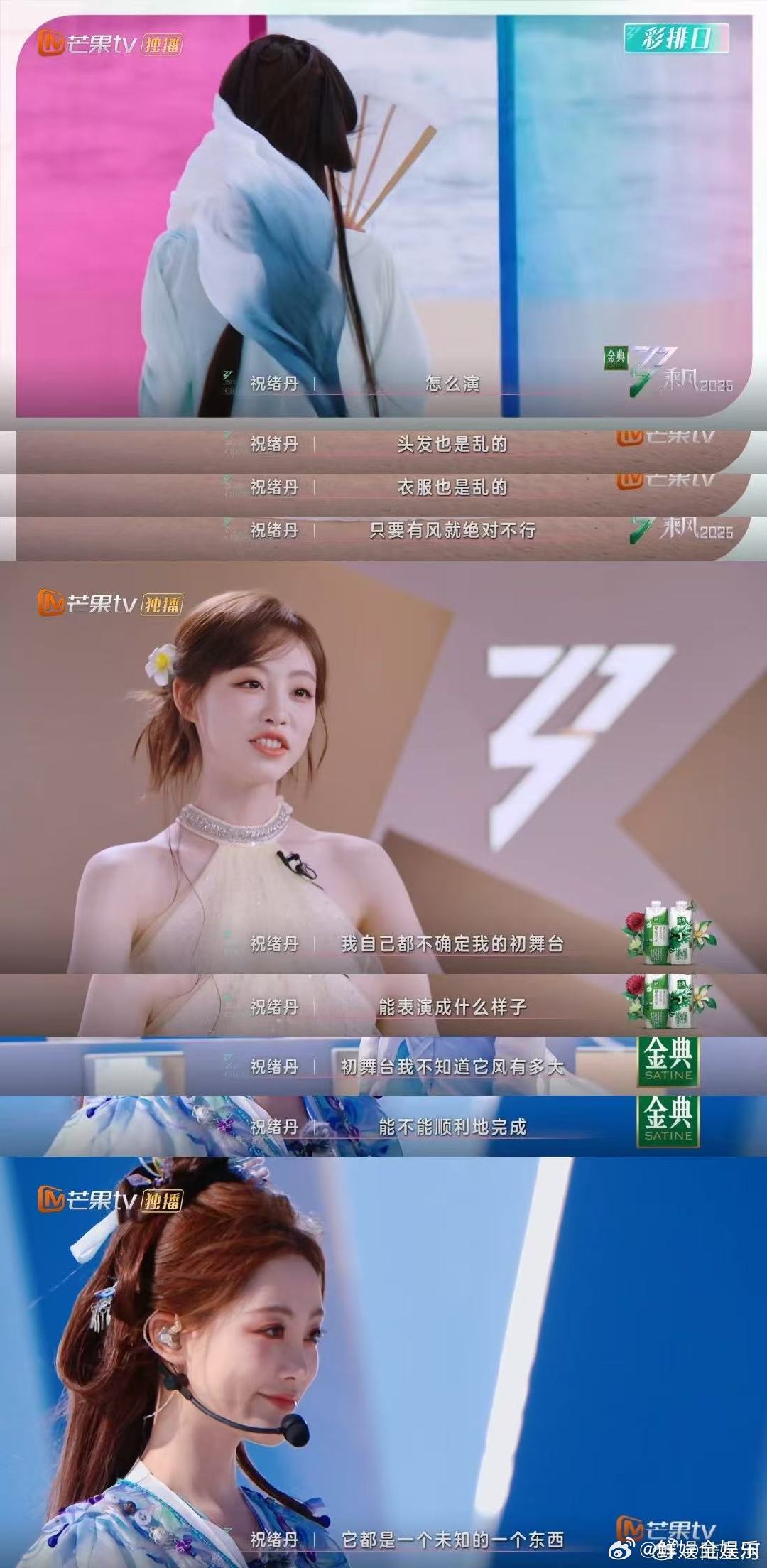 祝绪丹不服输乘风2025 祝绪丹把每一次训练都当作是一场战斗，全力以赴。在《乘风