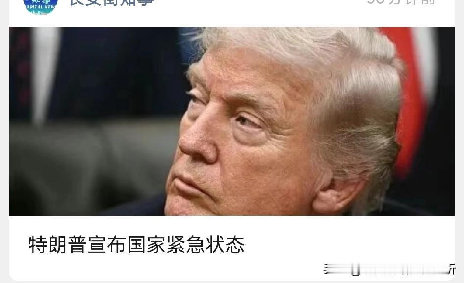 现在美国犹如清末，特朗普犹如慈禧[祈祷]