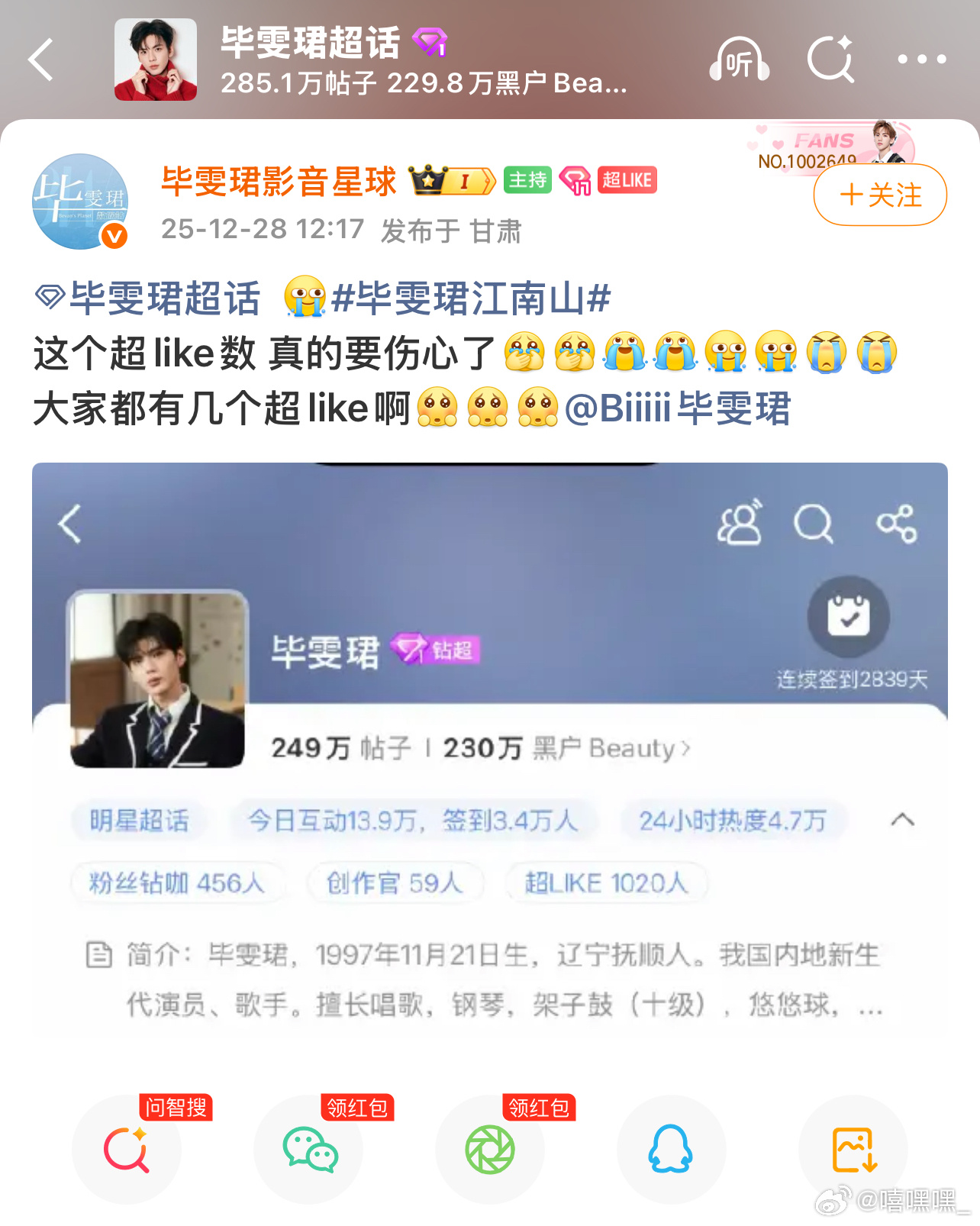 你们坤续 钻超超like就1000还包括🎺那么多字我只看见《深情眼》