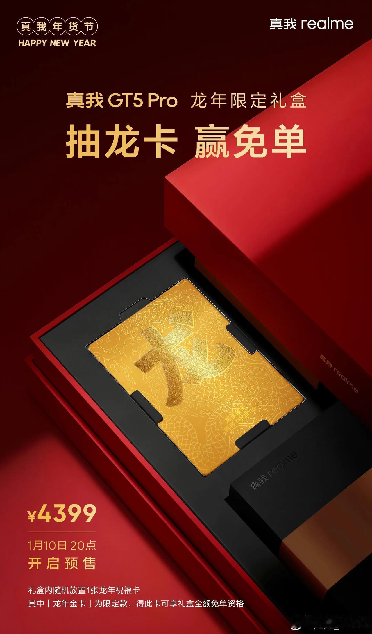 卷完了618和双11，各大手机厂商又盯上春节档了，作为今年骁龙8Gen3市场上最