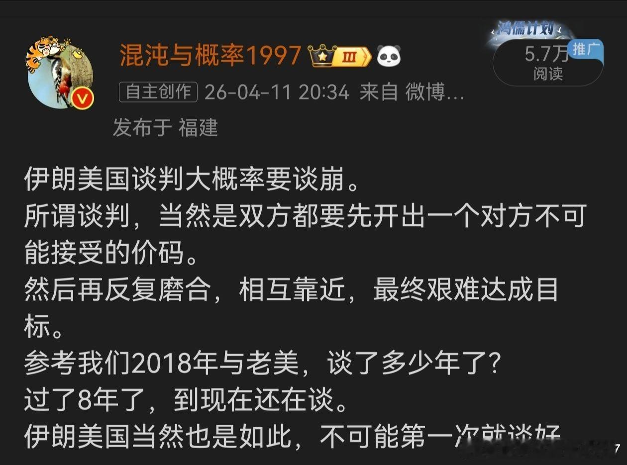 昨天说了，第一次要谈崩的。世界上哪次谈判第一次就能谈好的（除非一方已经彻底战败）