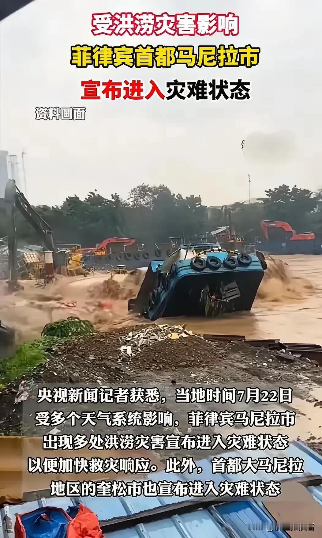 中国终于有了一点大哥的样子！
菲律宾遭了台风灾害，呼吁各国都来帮忙，菲律宾官员甚