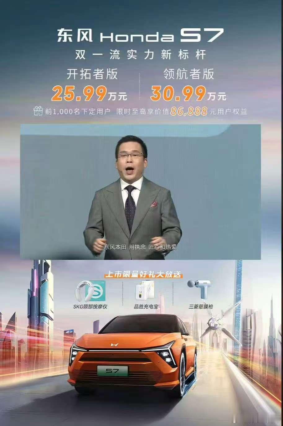 这尼玛，本田这一个二十几万的车上市，限量好礼送垃圾充电宝，我真的要烨！[跪了][