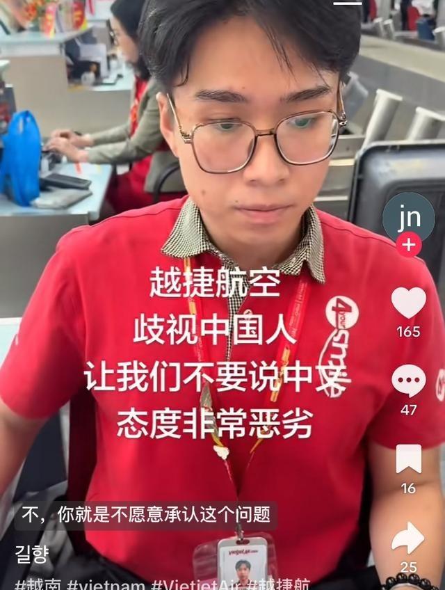 中国游客被越南航空女柜员歧视，骂她们不要说中文，托运时要求称重看是否超重，柜员态