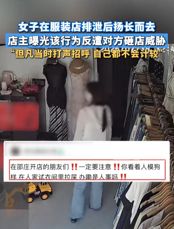 “太恶心了！”7月18日，山东菏泽，一女子走进服装店后，一直用手捂着肚子，在货架