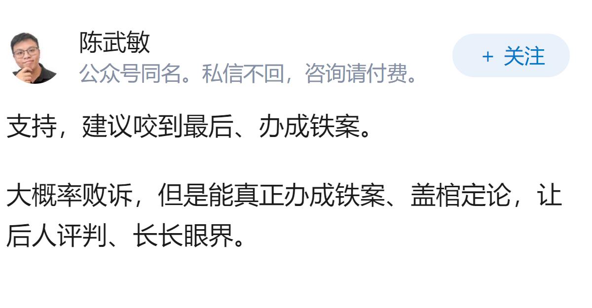 如何评价“追风小叶”在2026年4月23日发布:申请再审立案成功的视频？