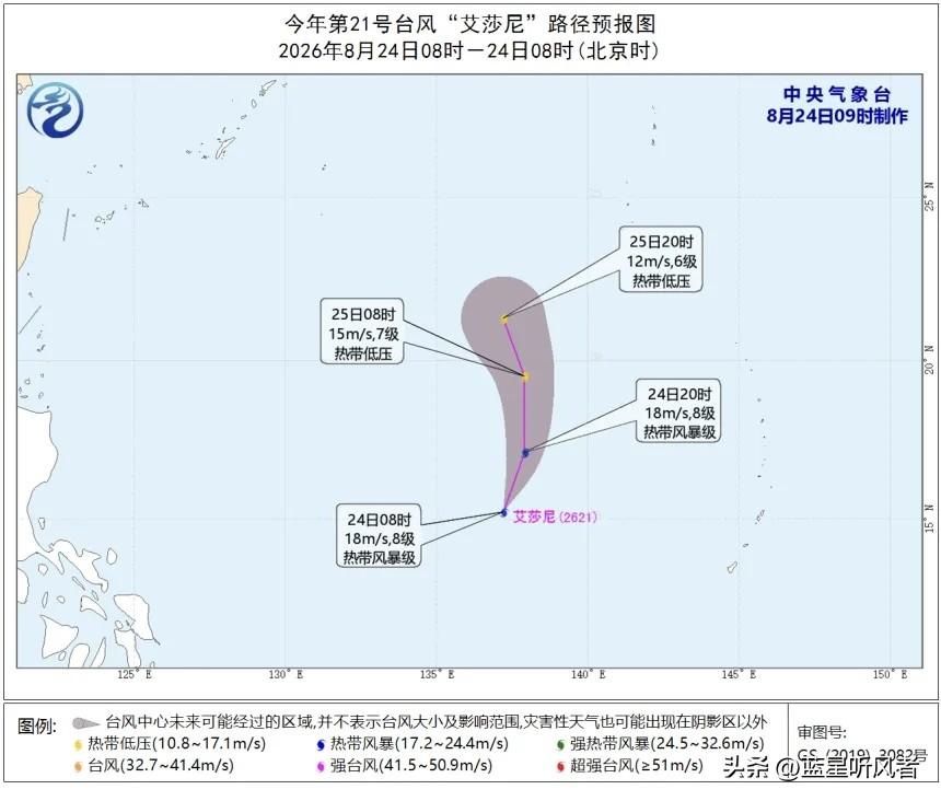 新台风生成！21号台风“艾莎尼”来了，对我国有多大影响？
 
西北太平洋又生成一