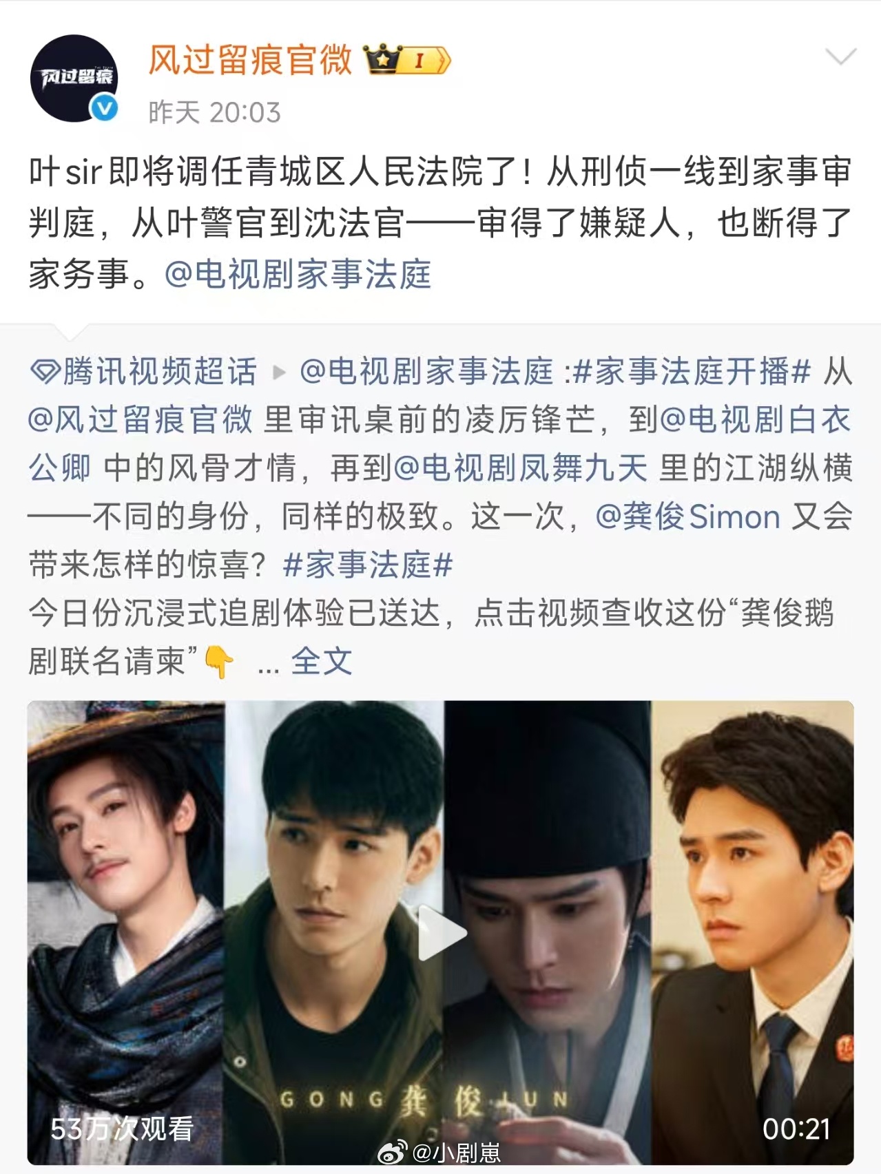 龚俊四部剧都在体制内龚俊真是扎根体制内了，从古装到现代，角色全是正经公职。这次《