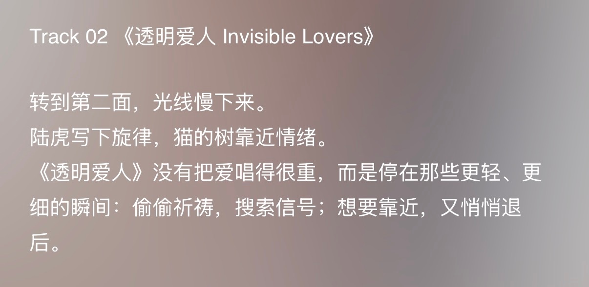陆虎为白鹿新歌作词作曲我哥哥闷声写歌🥺🥺 