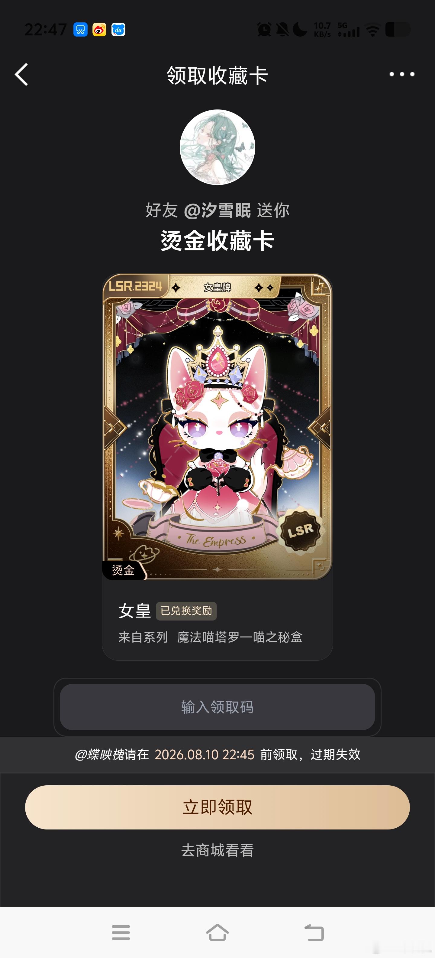 就这样被宠了