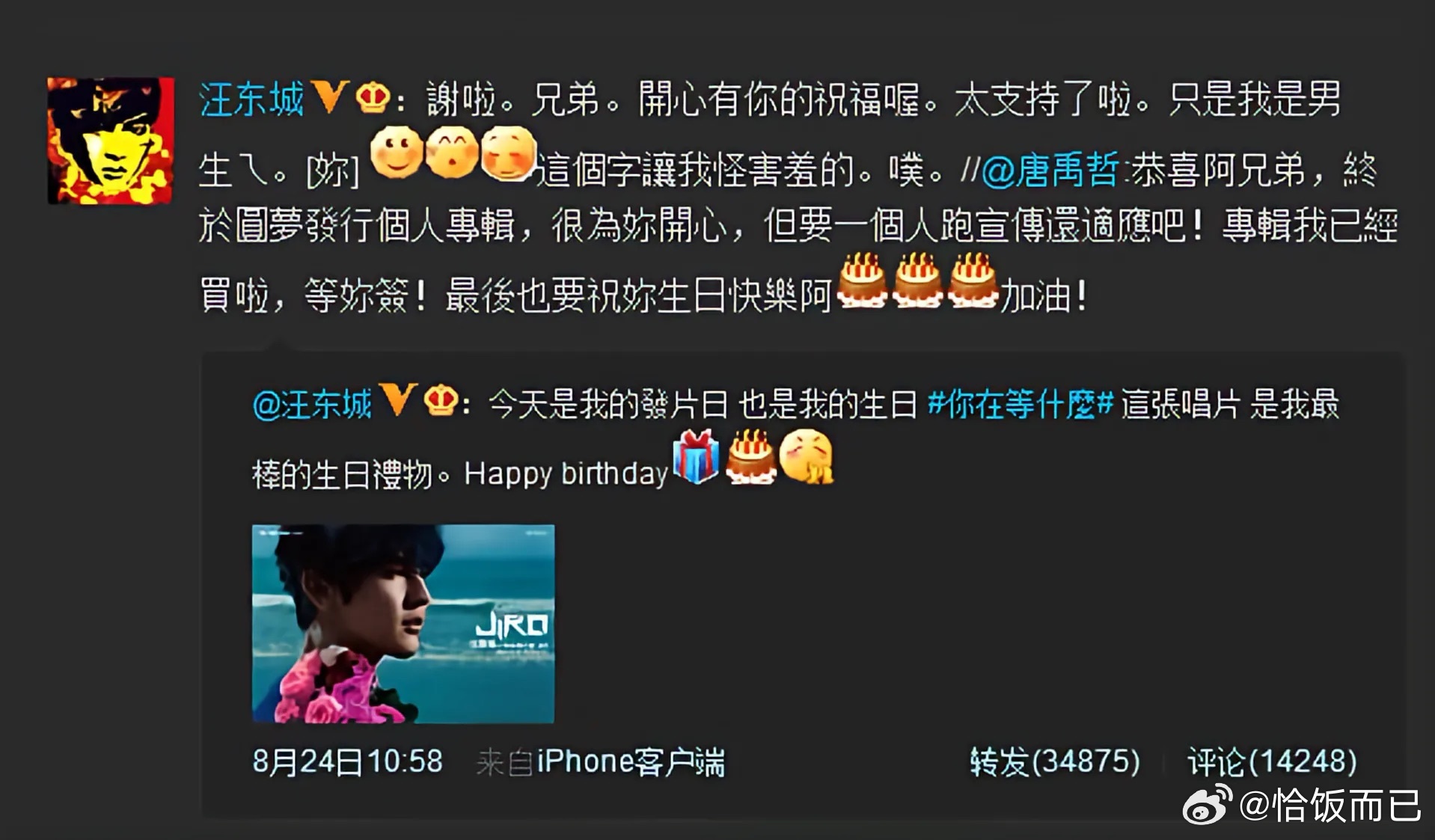 哎东唐可以和好吗 