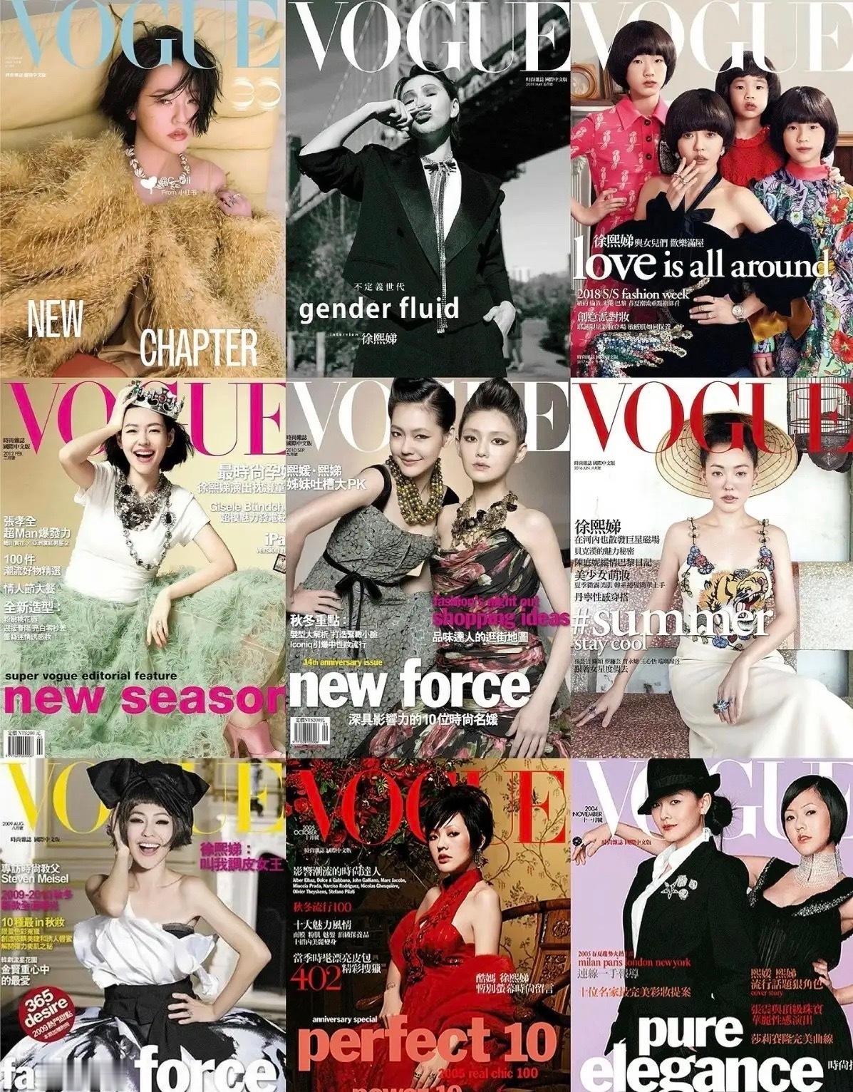 小S第十一次登上VOGUE杂志，上一次登这个杂志还是和大S！如今小S和她的女儿们