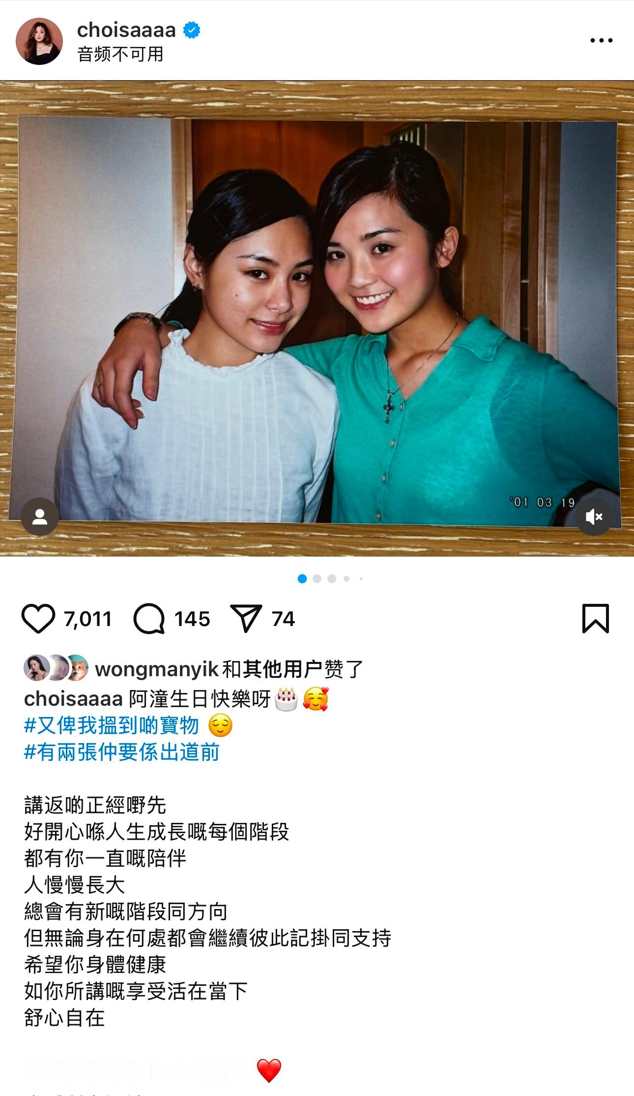 阿Sa真係好锡阿娇🥰一日twins 一世都係twins🥰 