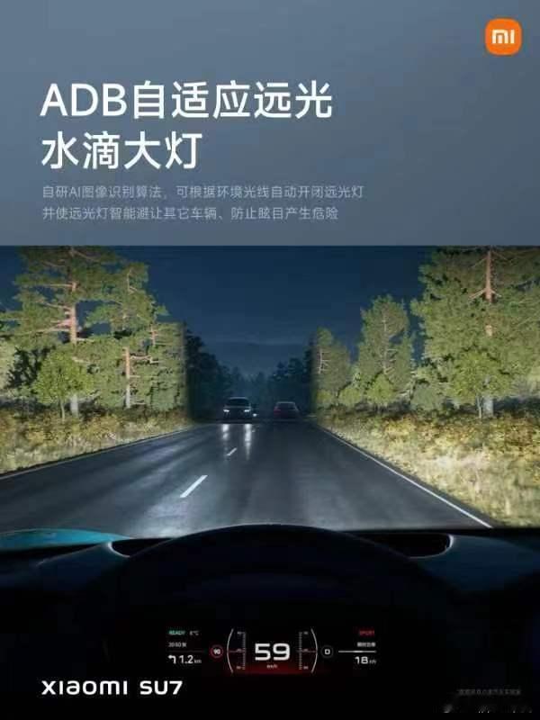 来了来了，小米SU7的尺寸、设计细节、内饰颜色，全部公布了！我真的认为，小米是“