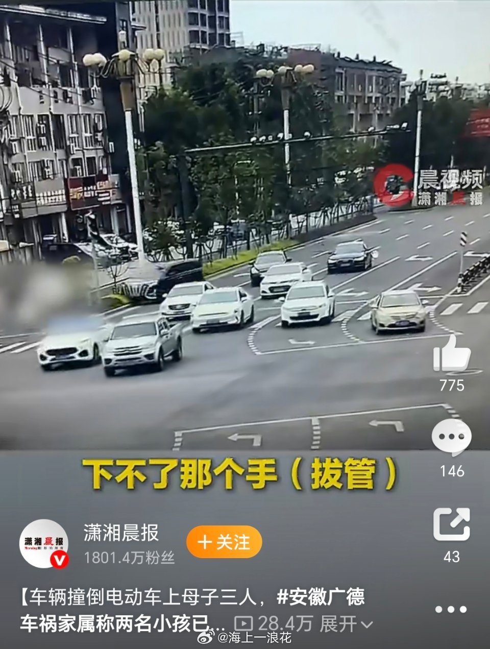 安徽广德车祸家属称两名小孩已去世车祸视频看得心揪着疼。母亲与孩子转瞬阴阳两隔！严