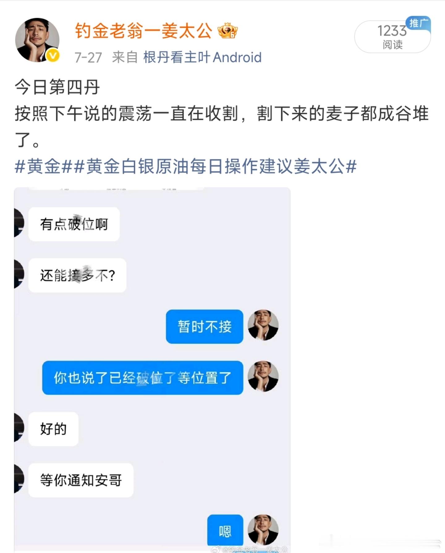 周一（7.27）复磐第一丹：63→93第二丹：96→86第三丹：85→98第四丹