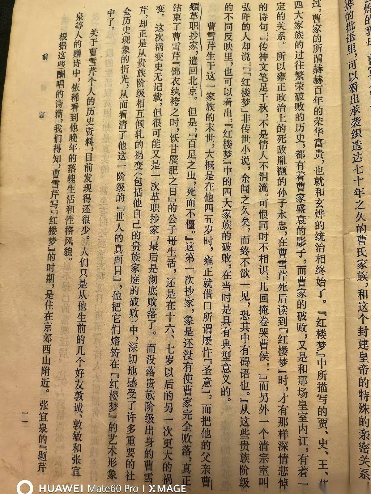 他爷爷跟雍正斗了一辈子，输得精光。
几十年后，他，一个失意皇孙，却在为一个刚死去