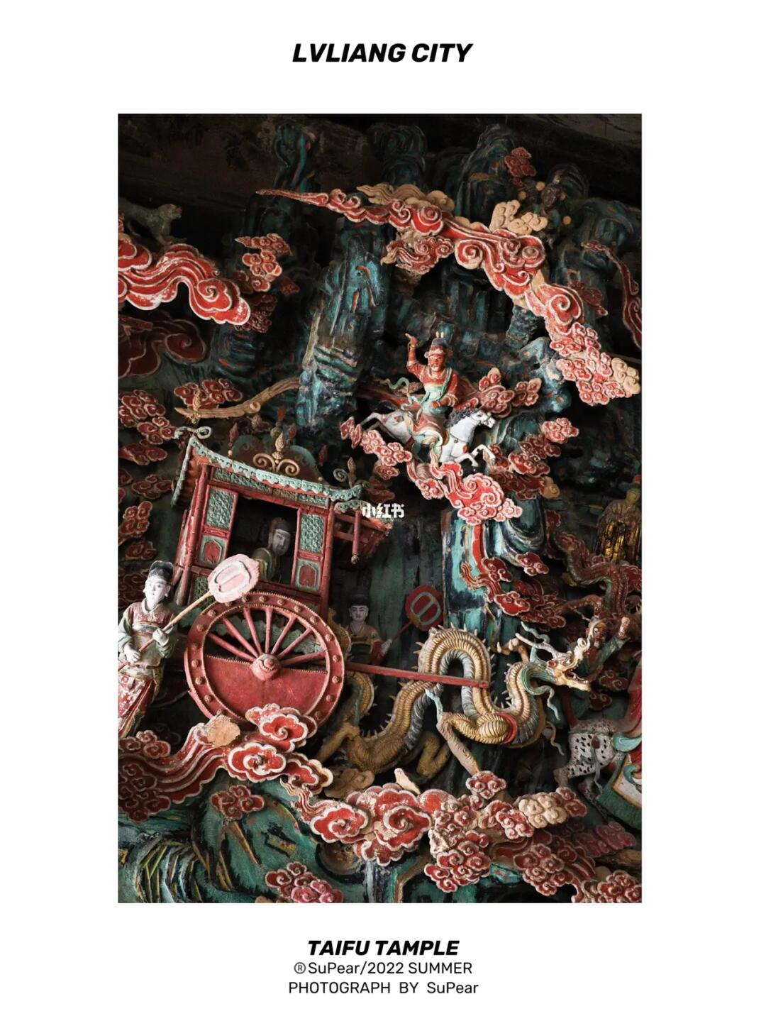 山西太符观｜跨越千年的昊天神观