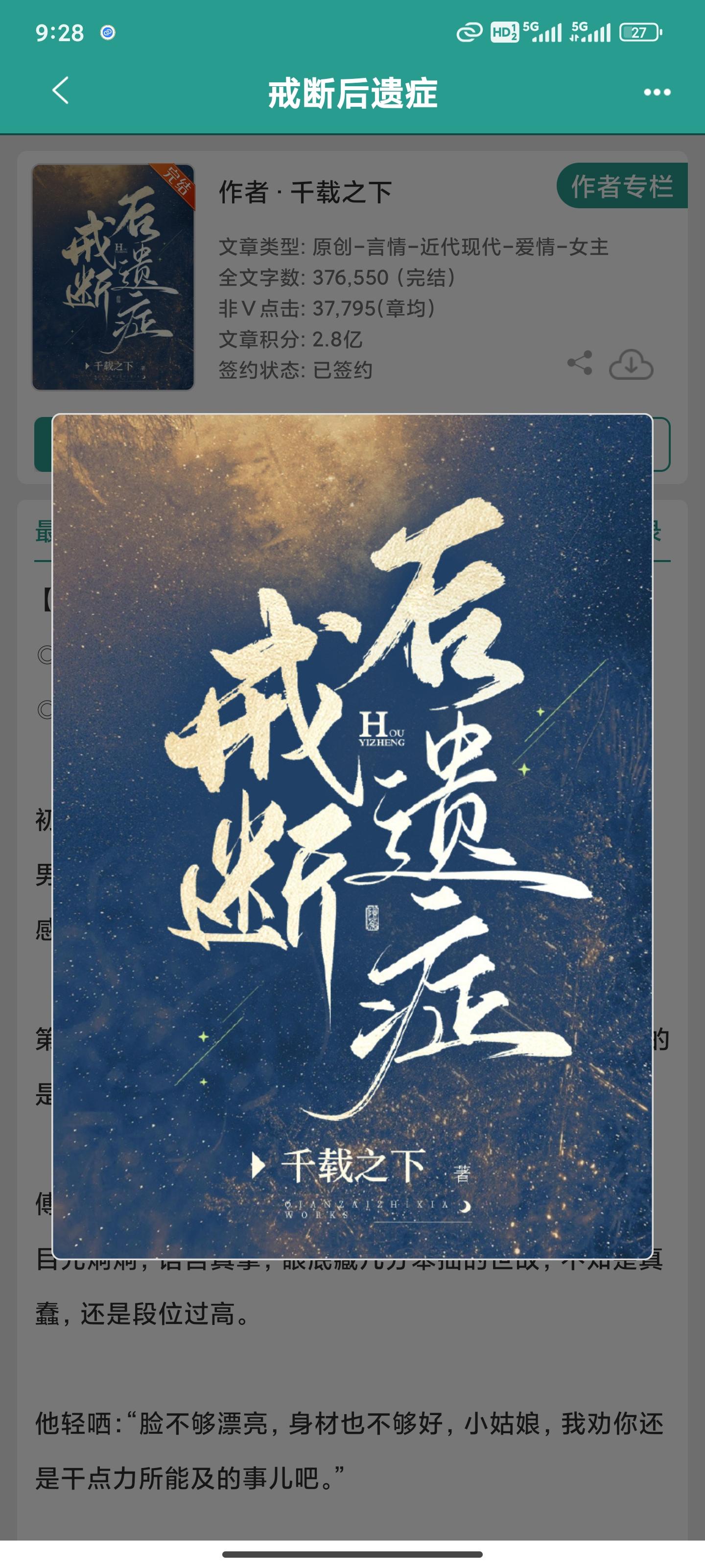听说这本吼好看👀 。