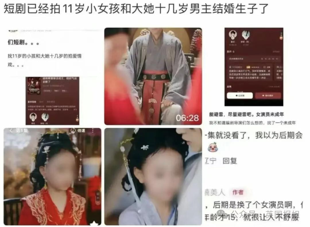 “小棉袄”成恋童癖暗语？国内曝“互换女儿”群组，网友怒！