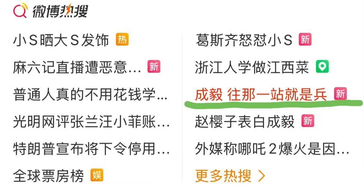 这个热搜谁想的，不黑甚黑哈[吃瓜] 
