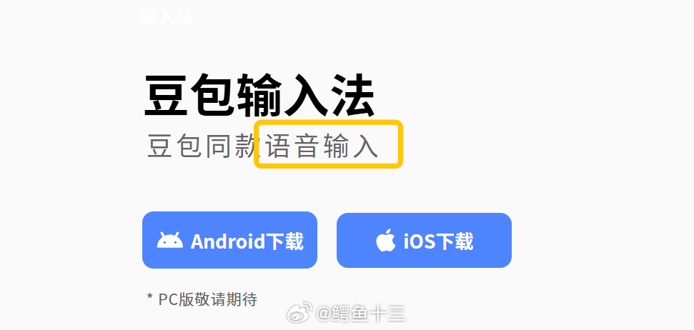 电脑来了，写字少了，打字替代ai来了后，打字少了，说话替代打字效率数倍，不要看这