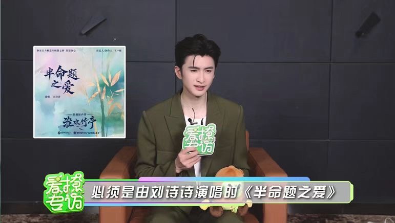 张云龙帮刘诗诗打歌 没想到让唱歌居然还有后续！在最新采访中，张云龙说如果给“秉竹